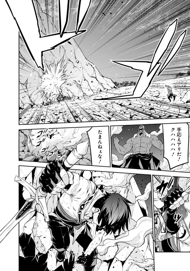 史上最強の魔法剣士、Fランク冒険者に転生する　～剣聖と魔帝、2つの前世を持った男の英雄譚～ 第35話 - 14