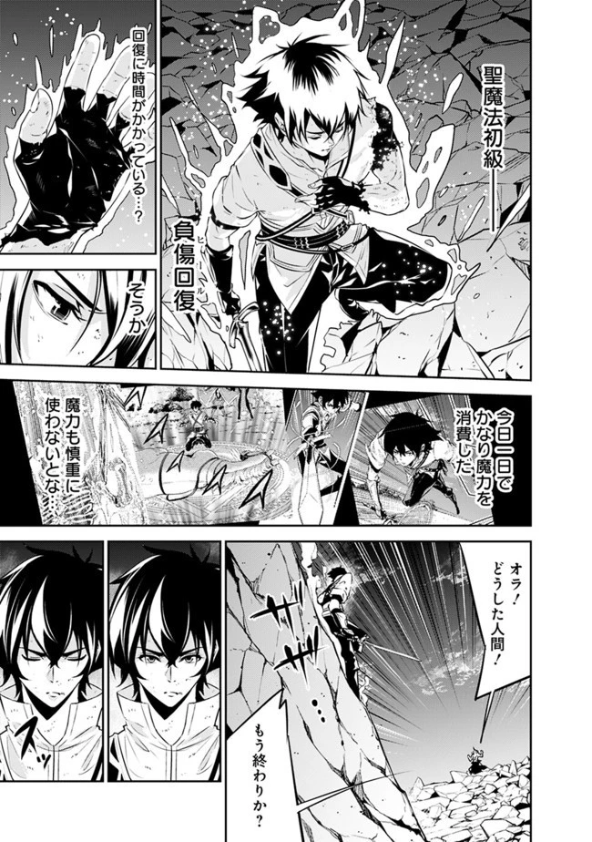 史上最強の魔法剣士、Fランク冒険者に転生する　～剣聖と魔帝、2つの前世を持った男の英雄譚～ 第35話 - 15