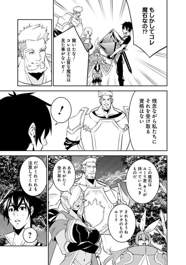 史上最強の魔法剣士、Fランク冒険者に転生する　～剣聖と魔帝、2つの前世を持った男の英雄譚～ 第36話 - 5