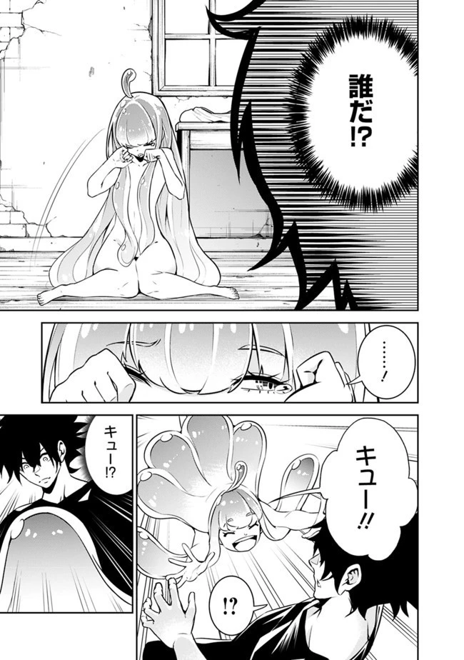 史上最強の魔法剣士、Fランク冒険者に転生する　～剣聖と魔帝、2つの前世を持った男の英雄譚～ 第36話 - 9