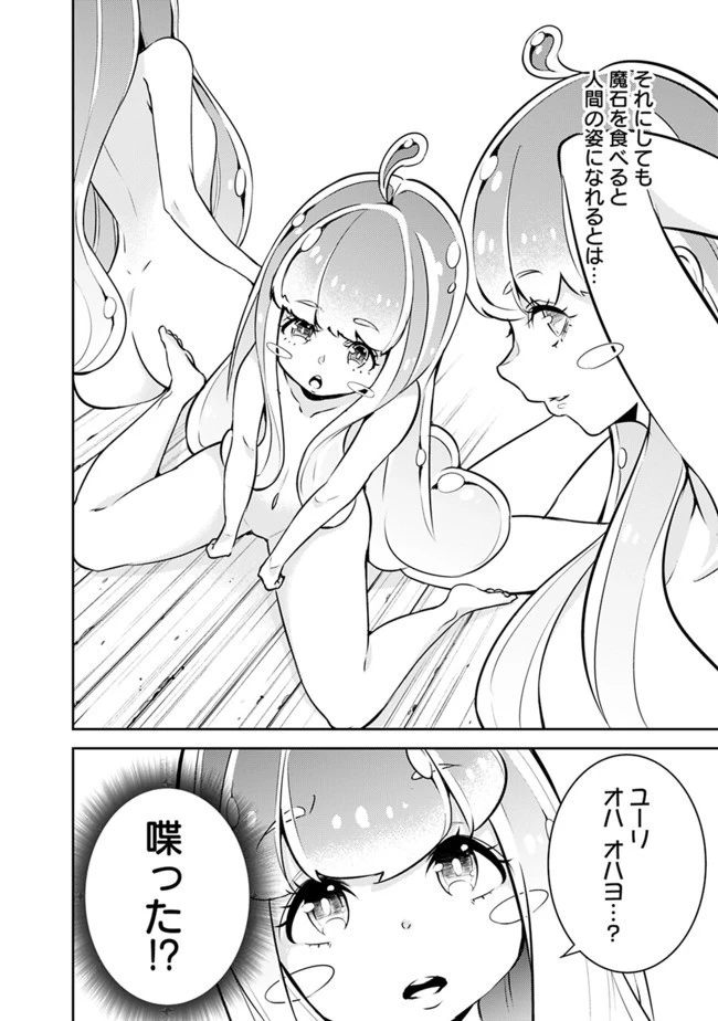 史上最強の魔法剣士、Fランク冒険者に転生する　～剣聖と魔帝、2つの前世を持った男の英雄譚～ 第36話 - 12