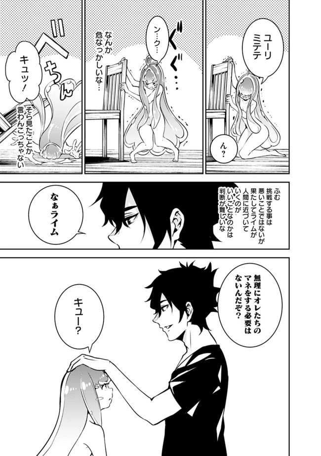 史上最強の魔法剣士、Fランク冒険者に転生する　～剣聖と魔帝、2つの前世を持った男の英雄譚～ 第36話 - 13