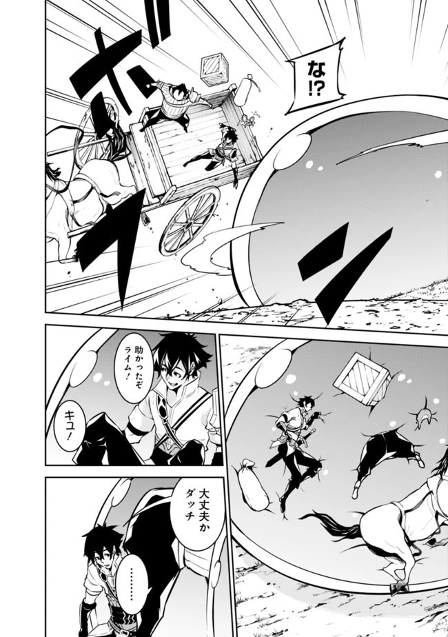 史上最強の魔法剣士、Fランク冒険者に転生する　～剣聖と魔帝、2つの前世を持った男の英雄譚～ 第37話 - 10