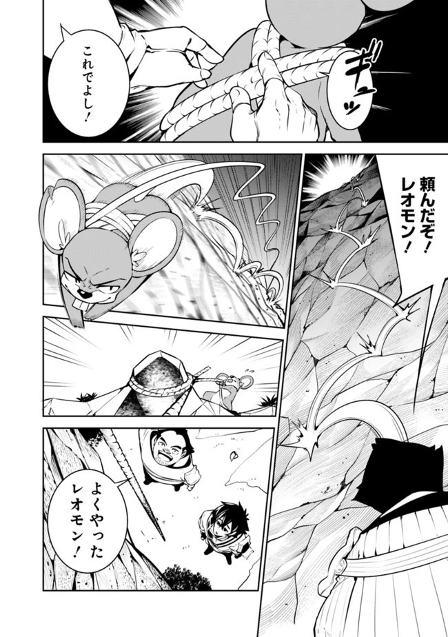 史上最強の魔法剣士、Fランク冒険者に転生する　～剣聖と魔帝、2つの前世を持った男の英雄譚～ 第38話 - 8