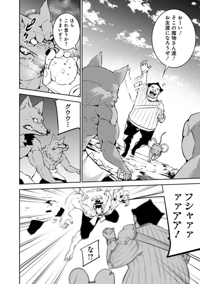 史上最強の魔法剣士、Fランク冒険者に転生する　～剣聖と魔帝、2つの前世を持った男の英雄譚～ 第38話 - 12