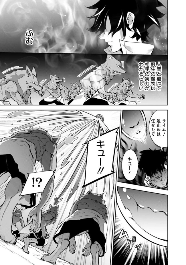 史上最強の魔法剣士、Fランク冒険者に転生する　～剣聖と魔帝、2つの前世を持った男の英雄譚～ 第38話 - 15