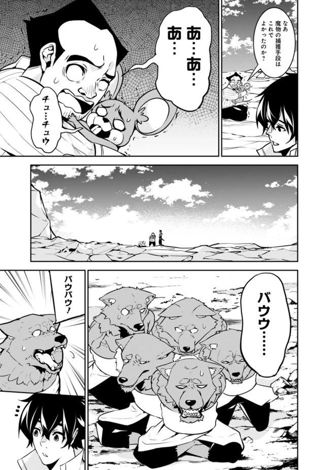 史上最強の魔法剣士、Fランク冒険者に転生する　～剣聖と魔帝、2つの前世を持った男の英雄譚～ 第38話 - 17