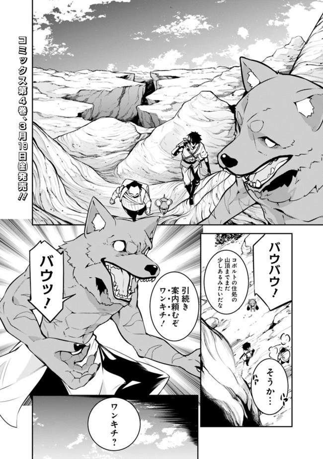 史上最強の魔法剣士、Fランク冒険者に転生する　～剣聖と魔帝、2つの前世を持った男の英雄譚～ 第39話 - 2