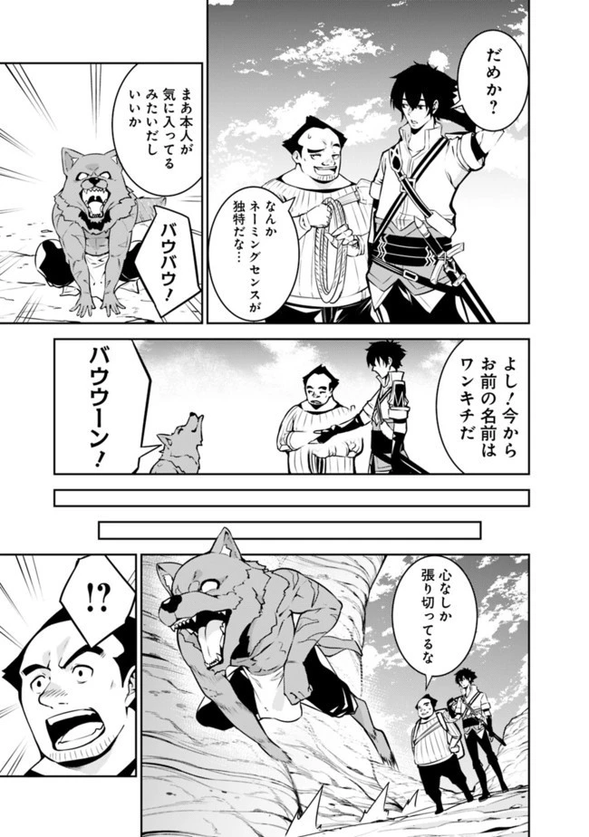 史上最強の魔法剣士、Fランク冒険者に転生する　～剣聖と魔帝、2つの前世を持った男の英雄譚～ 第39話 - 3