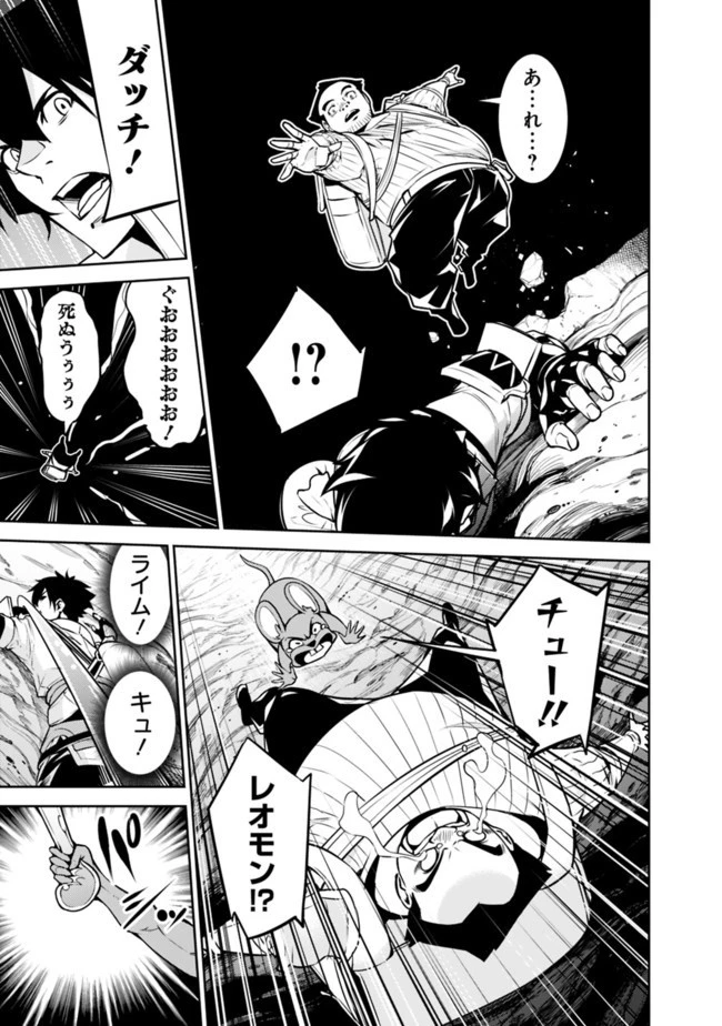 史上最強の魔法剣士、Fランク冒険者に転生する　～剣聖と魔帝、2つの前世を持った男の英雄譚～ 第39話 - 5