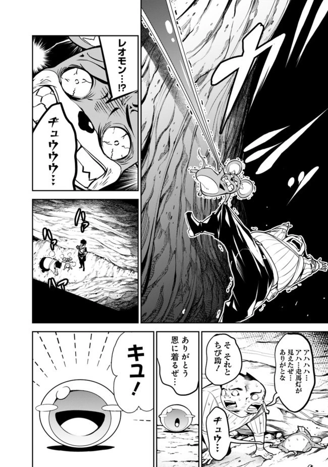 史上最強の魔法剣士、Fランク冒険者に転生する　～剣聖と魔帝、2つの前世を持った男の英雄譚～ 第39話 - 6