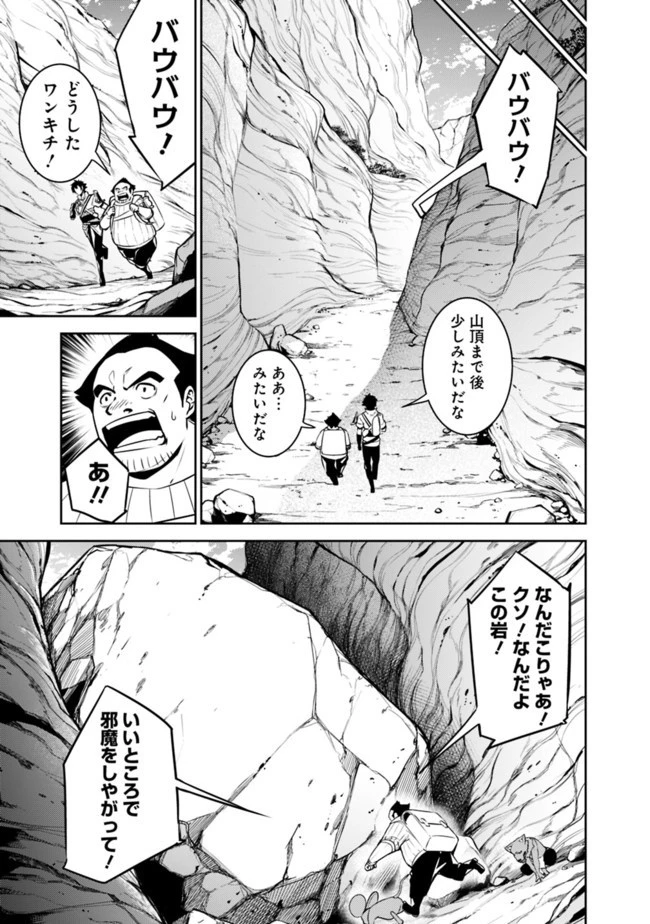 史上最強の魔法剣士、Fランク冒険者に転生する　～剣聖と魔帝、2つの前世を持った男の英雄譚～ 第39話 - 7