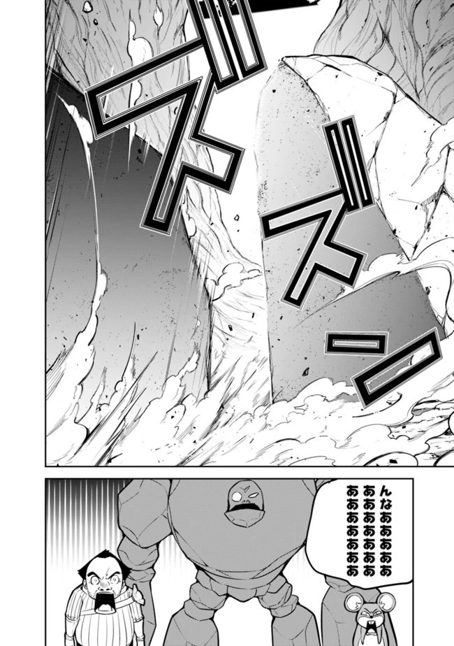 史上最強の魔法剣士、Fランク冒険者に転生する　～剣聖と魔帝、2つの前世を持った男の英雄譚～ 第39話 - 14