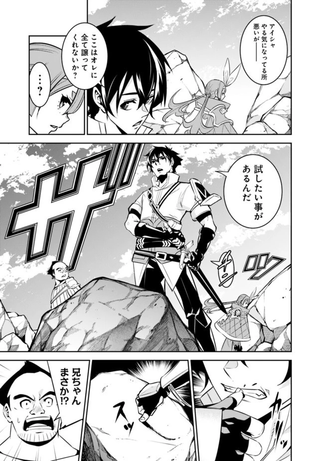 史上最強の魔法剣士、Fランク冒険者に転生する　～剣聖と魔帝、2つの前世を持った男の英雄譚～ 第40話 - 13