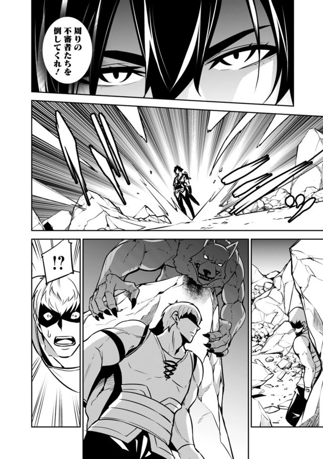 史上最強の魔法剣士、Fランク冒険者に転生する　～剣聖と魔帝、2つの前世を持った男の英雄譚～ 第40話 - 16