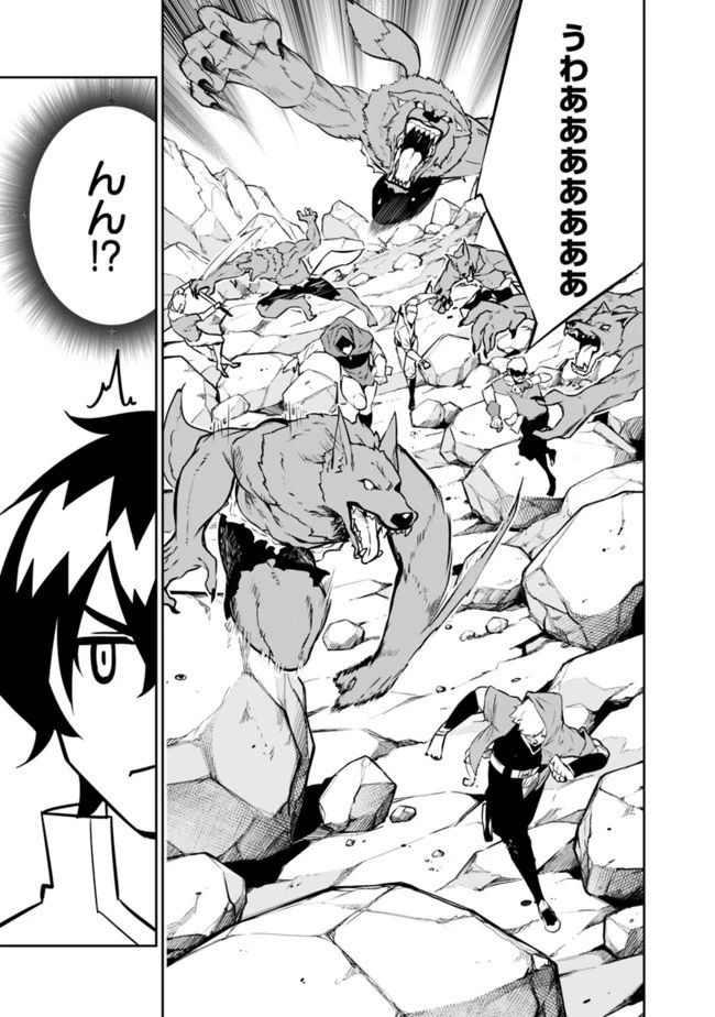 史上最強の魔法剣士、Fランク冒険者に転生する　～剣聖と魔帝、2つの前世を持った男の英雄譚～ 第40話 - 17