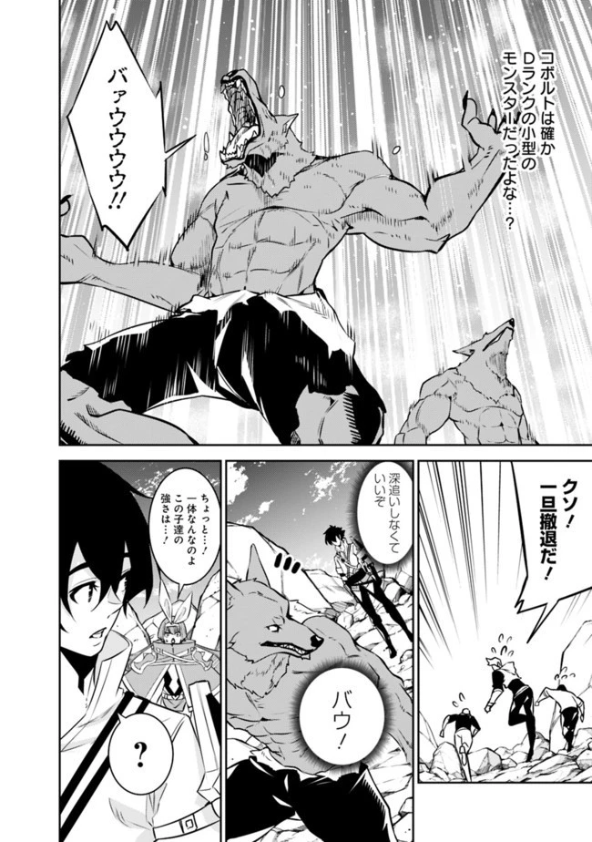 史上最強の魔法剣士、Fランク冒険者に転生する　～剣聖と魔帝、2つの前世を持った男の英雄譚～ 第40話 - 18