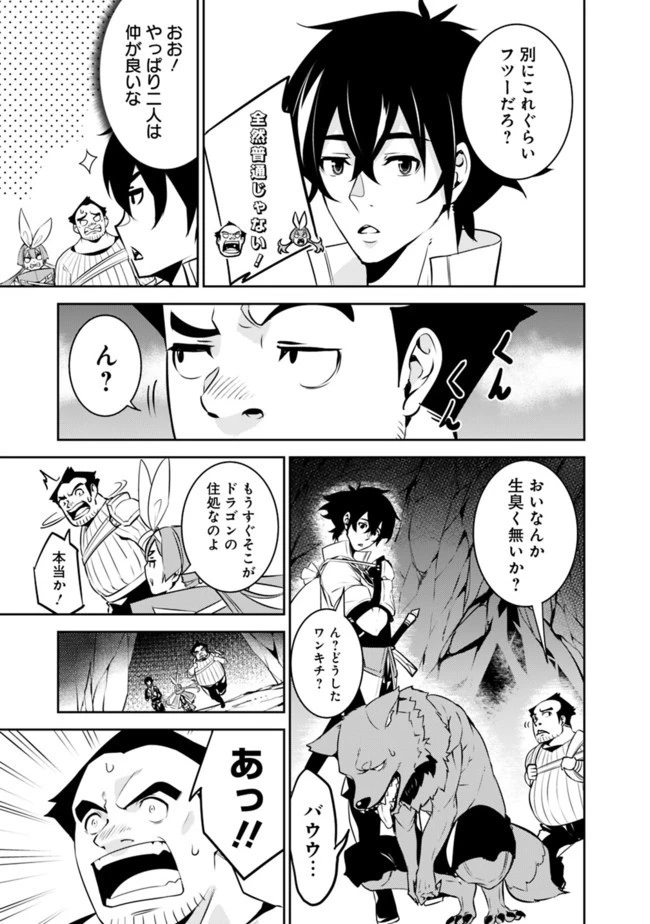 史上最強の魔法剣士、Fランク冒険者に転生する　～剣聖と魔帝、2つの前世を持った男の英雄譚～ 第41話 - 3