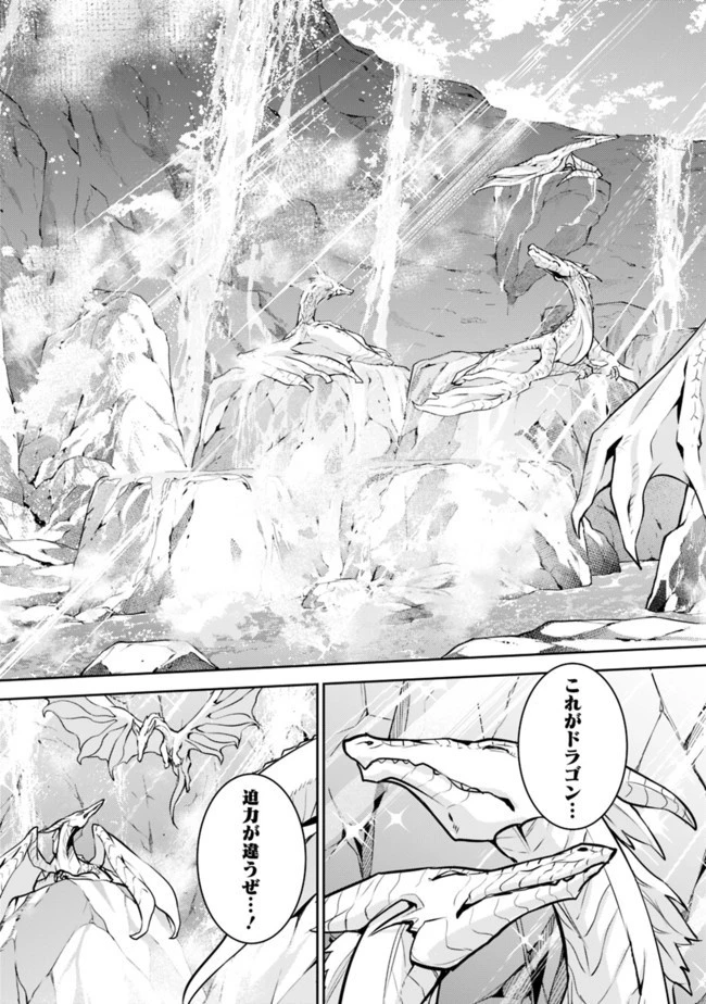 史上最強の魔法剣士、Fランク冒険者に転生する　～剣聖と魔帝、2つの前世を持った男の英雄譚～ 第41話 - 5