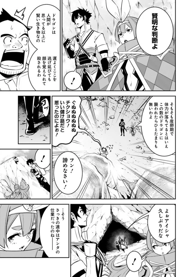 史上最強の魔法剣士、Fランク冒険者に転生する　～剣聖と魔帝、2つの前世を持った男の英雄譚～ 第41話 - 9