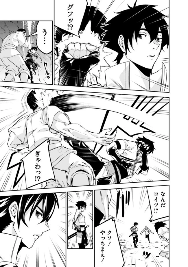 史上最強の魔法剣士、Fランク冒険者に転生する　～剣聖と魔帝、2つの前世を持った男の英雄譚～ 第41話 - 13