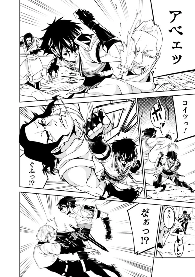 史上最強の魔法剣士、Fランク冒険者に転生する　～剣聖と魔帝、2つの前世を持った男の英雄譚～ 第41話 - 14