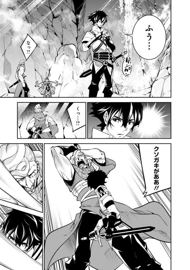 史上最強の魔法剣士、Fランク冒険者に転生する　～剣聖と魔帝、2つの前世を持った男の英雄譚～ 第41話 - 15