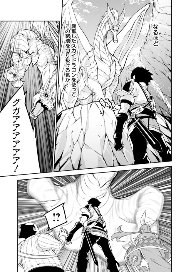 史上最強の魔法剣士、Fランク冒険者に転生する　～剣聖と魔帝、2つの前世を持った男の英雄譚～ 第42話 - 5