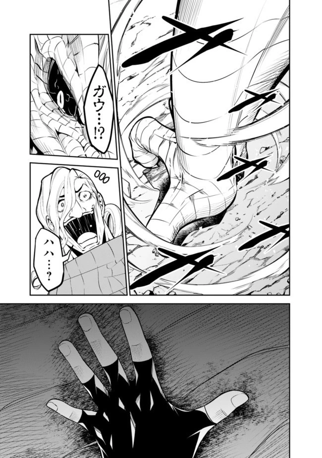 史上最強の魔法剣士、Fランク冒険者に転生する　～剣聖と魔帝、2つの前世を持った男の英雄譚～ 第42話 - 7