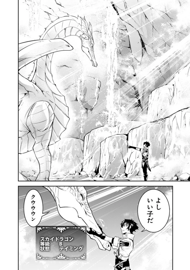 史上最強の魔法剣士、Fランク冒険者に転生する　～剣聖と魔帝、2つの前世を持った男の英雄譚～ 第42話 - 12