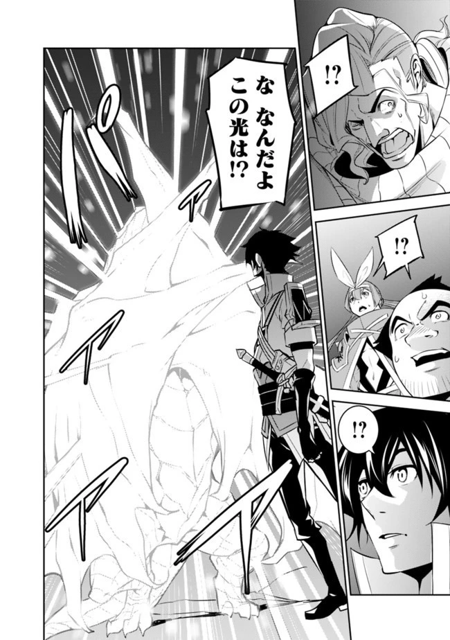 史上最強の魔法剣士、Fランク冒険者に転生する　～剣聖と魔帝、2つの前世を持った男の英雄譚～ 第42話 - 14