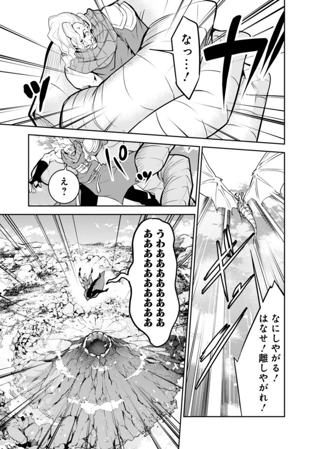 史上最強の魔法剣士、Fランク冒険者に転生する　～剣聖と魔帝、2つの前世を持った男の英雄譚～ 第42話 - 17