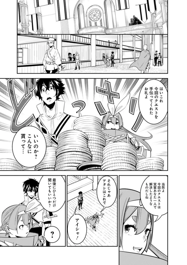 史上最強の魔法剣士、Fランク冒険者に転生する　～剣聖と魔帝、2つの前世を持った男の英雄譚～ 第43話 - 7