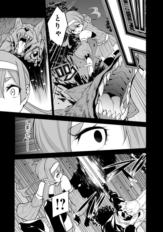 史上最強の魔法剣士、Fランク冒険者に転生する　～剣聖と魔帝、2つの前世を持った男の英雄譚～ 第43話 - 9