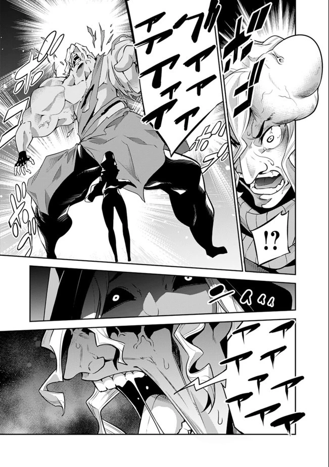 史上最強の魔法剣士、Fランク冒険者に転生する　～剣聖と魔帝、2つの前世を持った男の英雄譚～ 第44話 - 7