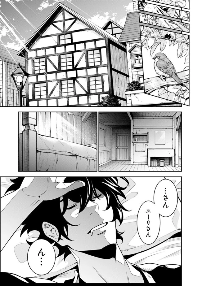 史上最強の魔法剣士、Fランク冒険者に転生する　～剣聖と魔帝、2つの前世を持った男の英雄譚～ 第44話 - 9