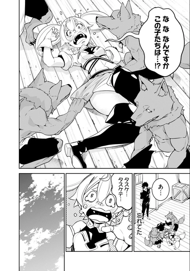 史上最強の魔法剣士、Fランク冒険者に転生する　～剣聖と魔帝、2つの前世を持った男の英雄譚～ 第44話 - 12