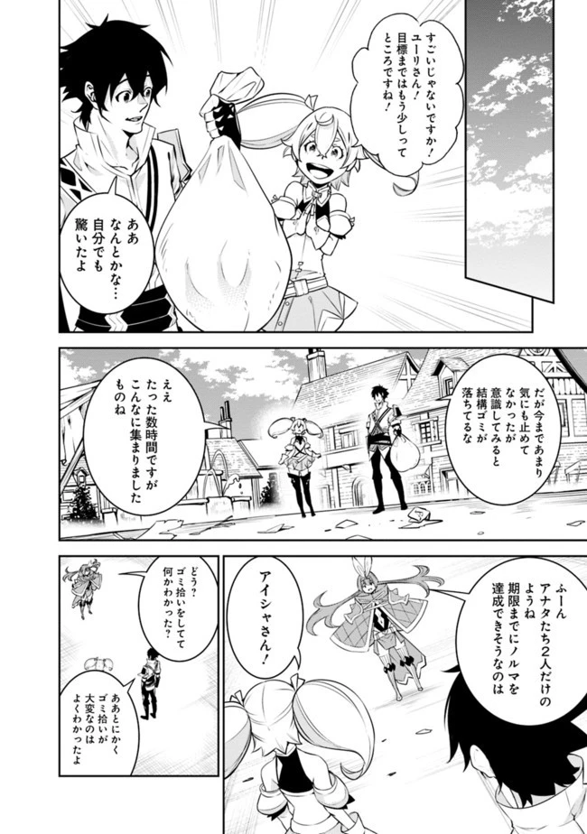 史上最強の魔法剣士、Fランク冒険者に転生する　～剣聖と魔帝、2つの前世を持った男の英雄譚～ 第45話 - 4