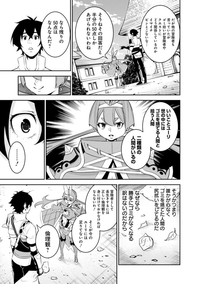 史上最強の魔法剣士、Fランク冒険者に転生する　～剣聖と魔帝、2つの前世を持った男の英雄譚～ 第45話 - 5