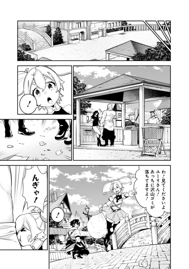 史上最強の魔法剣士、Fランク冒険者に転生する　～剣聖と魔帝、2つの前世を持った男の英雄譚～ 第45話 - 7