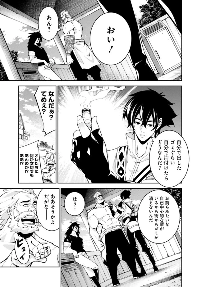 史上最強の魔法剣士、Fランク冒険者に転生する　～剣聖と魔帝、2つの前世を持った男の英雄譚～ 第45話 - 9