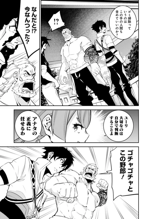 史上最強の魔法剣士、Fランク冒険者に転生する　～剣聖と魔帝、2つの前世を持った男の英雄譚～ 第45話 - 11