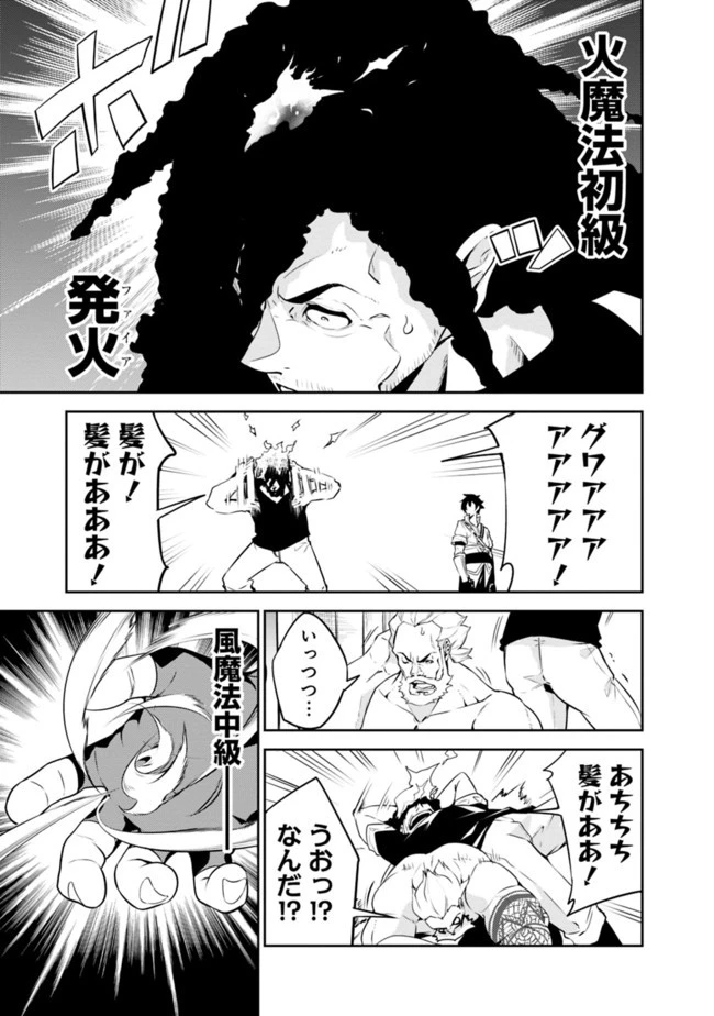 史上最強の魔法剣士、Fランク冒険者に転生する　～剣聖と魔帝、2つの前世を持った男の英雄譚～ 第45話 - 13