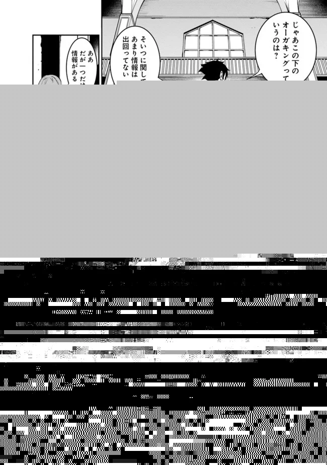 史上最強の魔法剣士、Fランク冒険者に転生する　～剣聖と魔帝、2つの前世を持った男の英雄譚～ 第46話 - 5