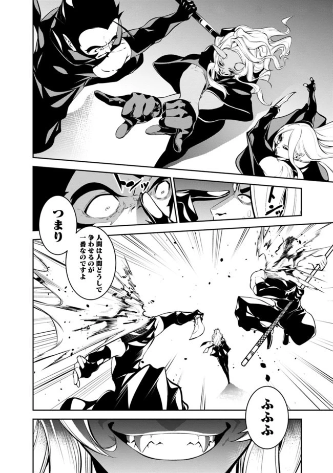 史上最強の魔法剣士、Fランク冒険者に転生する　～剣聖と魔帝、2つの前世を持った男の英雄譚～ 第46話 - 6