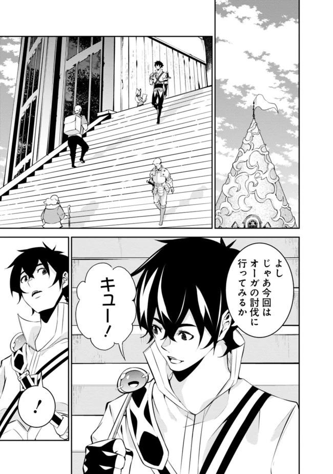 史上最強の魔法剣士、Fランク冒険者に転生する　～剣聖と魔帝、2つの前世を持った男の英雄譚～ 第46話 - 11