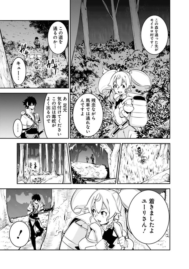 史上最強の魔法剣士、Fランク冒険者に転生する　～剣聖と魔帝、2つの前世を持った男の英雄譚～ 第47話 - 3