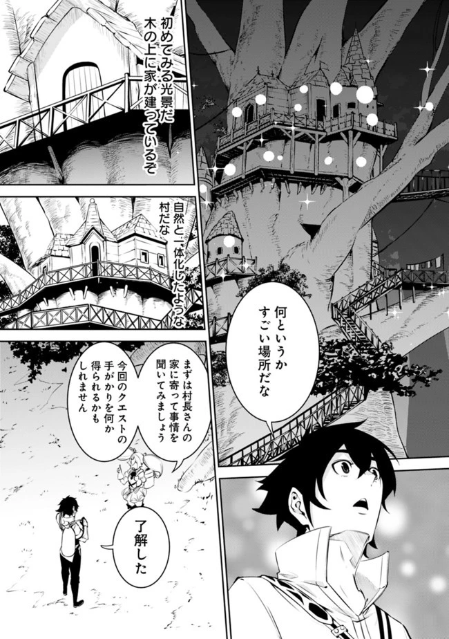 史上最強の魔法剣士、Fランク冒険者に転生する　～剣聖と魔帝、2つの前世を持った男の英雄譚～ 第47話 - 4