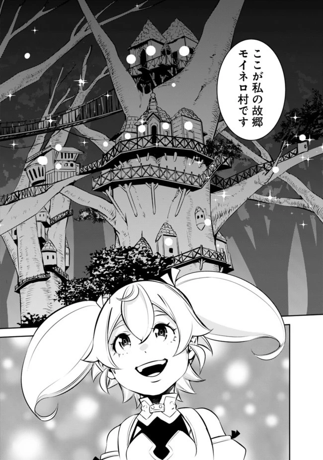 史上最強の魔法剣士、Fランク冒険者に転生する　～剣聖と魔帝、2つの前世を持った男の英雄譚～ 第47話 - 5