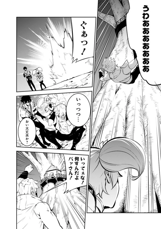 史上最強の魔法剣士、Fランク冒険者に転生する　～剣聖と魔帝、2つの前世を持った男の英雄譚～ 第47話 - 6